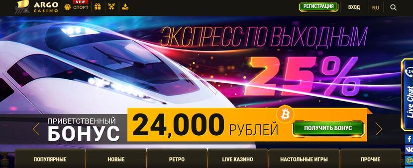 Argo казино Argo казино