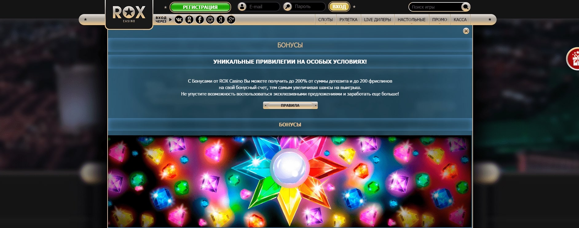 Бонусы rox casino Бонусы rox casino