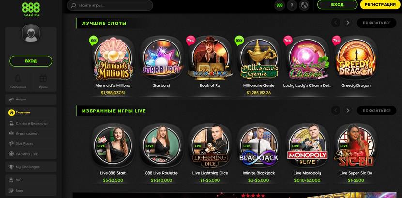Лучшие азартные игры в 888 casino Лучшие азартные игры в 888 casino