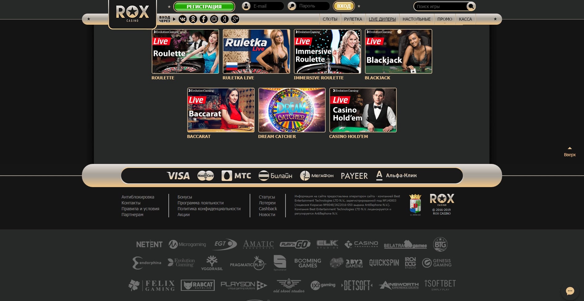 лайв дилеры rox casino лайв дилеры rox casino