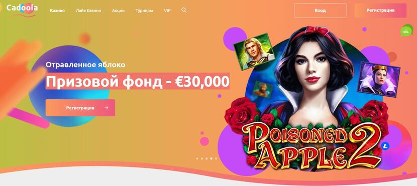 Cadoola casino Cadoola casino