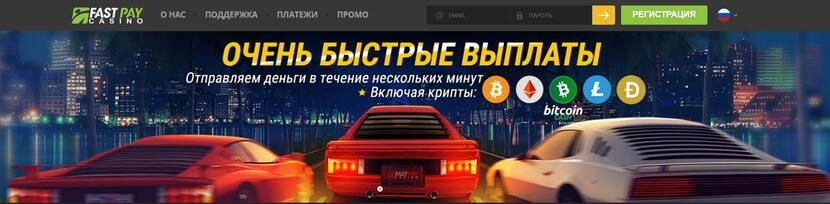 FastPay FastPay