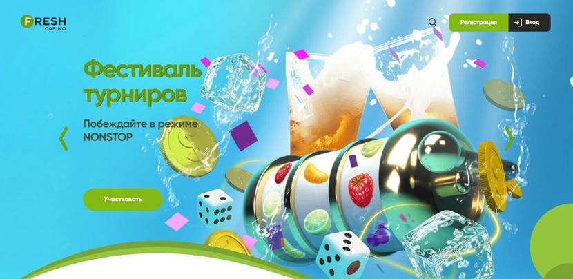 Онлайн-казино Фреш Онлайн-казино Фреш