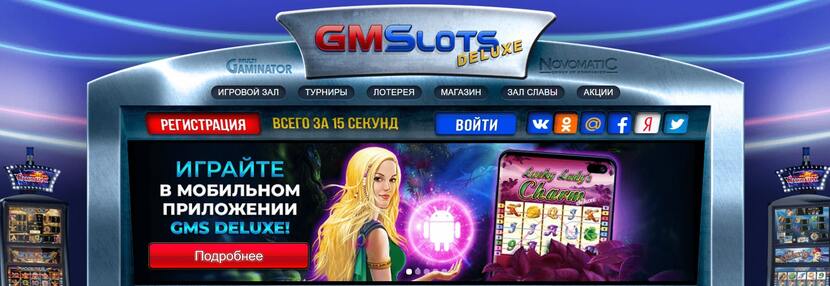 GMS Deluxe GMS Deluxe