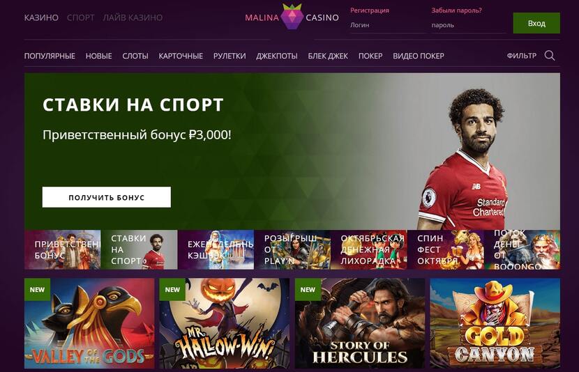 Malina casino Malina casino