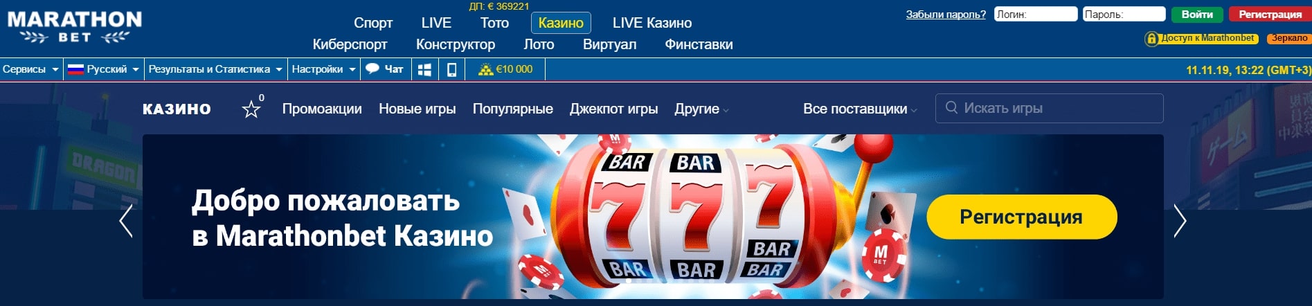 казино MarathonBet казино MarathonBet