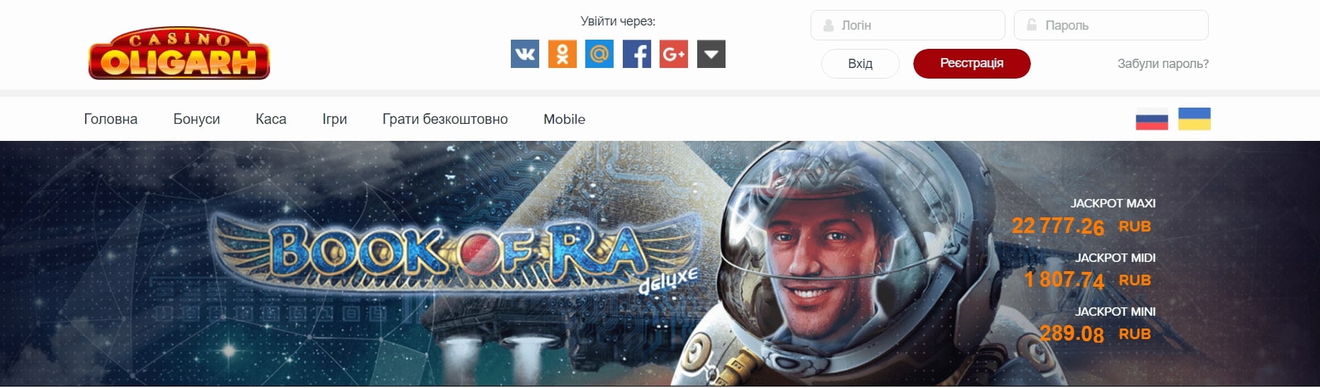 казино Олигарх