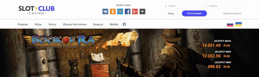 SlotClub Casino SlotClub Casino