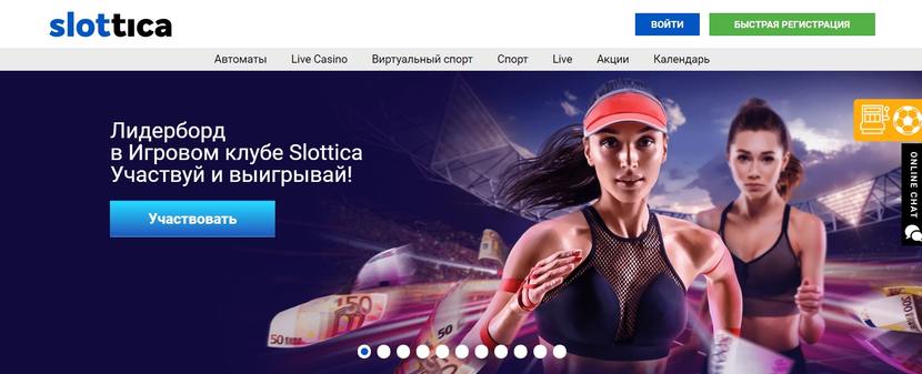 Slottica Slottica
