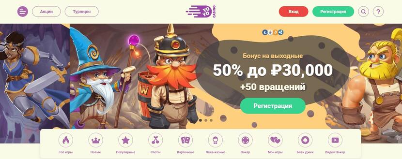 онлайн казино Yoyo онлайн казино Yoyo