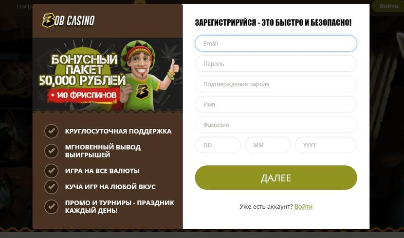 Регистрация Регистрация