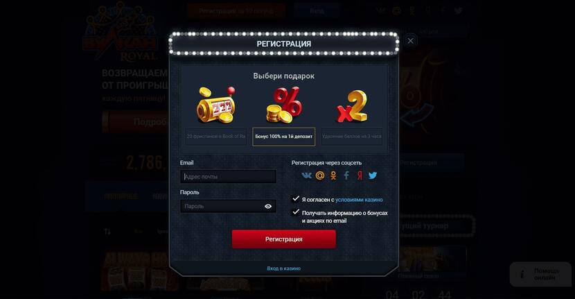 Вулкан Рояль игровые автоматы на деньги Вулкан Рояль игровые автоматы на деньги