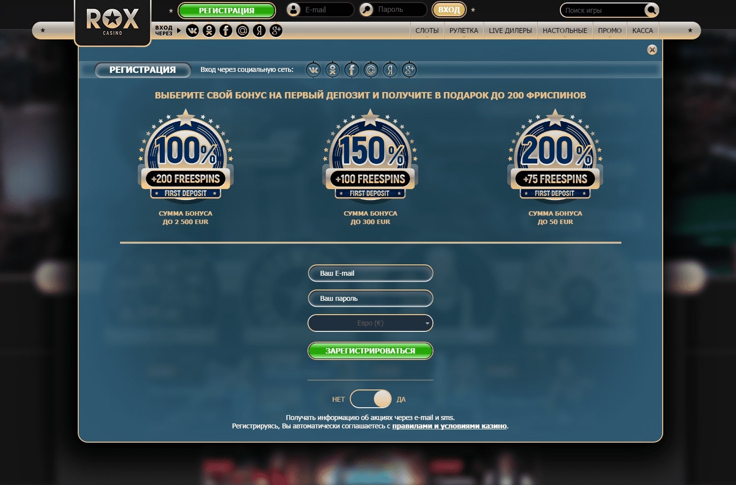 регистрация rox casino регистрация rox casino