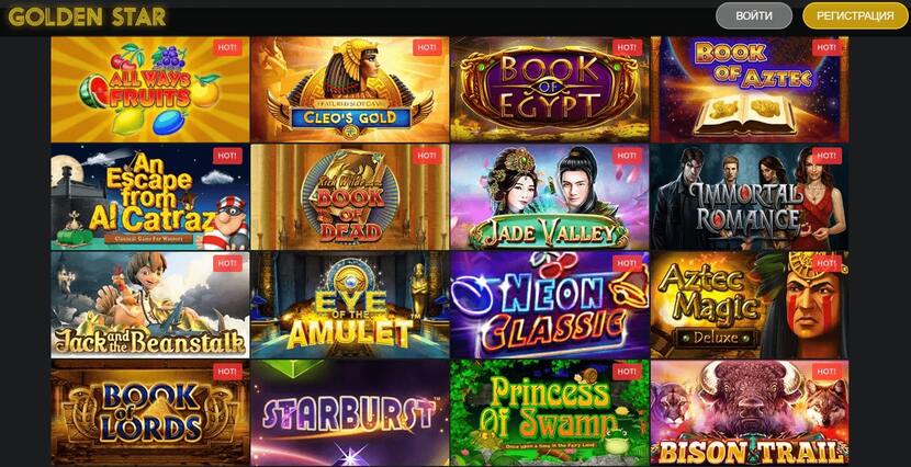 Golden Star игровые автоматы на деньги или бесплатно Golden Star игровые автоматы на деньги или бесплатно
