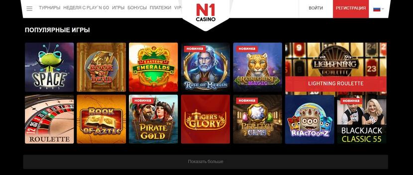 Игровые слоты Н1 Игровые слоты Н1