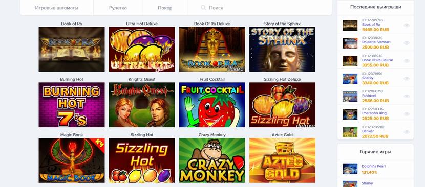 Игровые автоматы в SlotClub Игровые автоматы в SlotClub